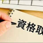 食育インストラクタープライマリー資格を目指すべき理由30選を解説